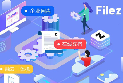 聯(lián)想Filez|攜手高校，樹人興業(yè)百十載，加快高校信息化