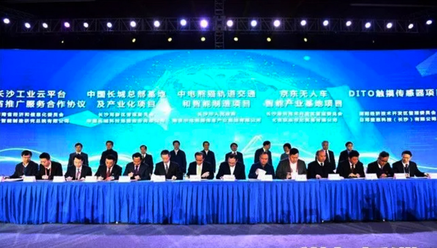 智造大事件|第二屆中國(guó)(長(zhǎng)沙)智能制造峰會(huì)高峰論壇在長(zhǎng)沙舉行