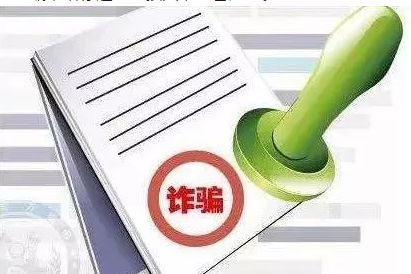 故意使用假公章，涉嫌欺詐？如何防范這種風險？