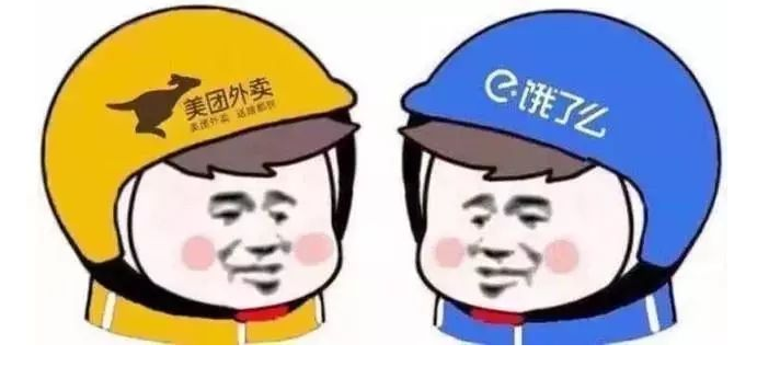 美團(tuán)涉嫌“竊取商業(yè)機(jī)密”，餓了么損失慘重