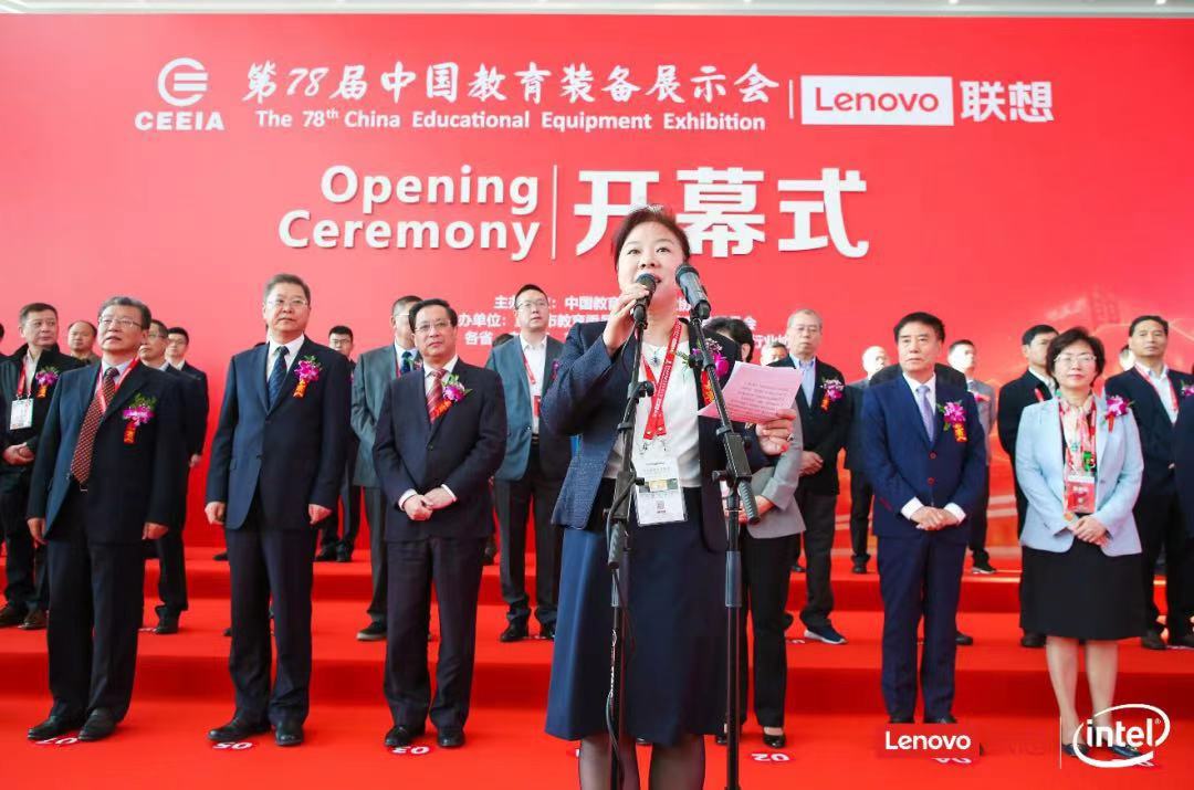 聯(lián)想Filez重磅亮相第78屆中國教育裝備展示會(huì)