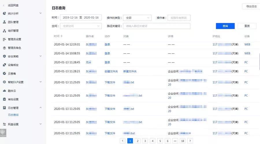 擔(dān)心企業(yè)核心文件泄露？聯(lián)想Filez帶給你“穩(wěn)穩(wěn)的安全”