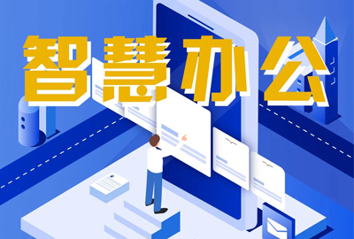 助力文件高效管理，企業(yè)網(wǎng)盤有什么優(yōu)勢(shì)？