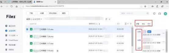 揭秘，如何讓溝通&協(xié)作一氣呵成？